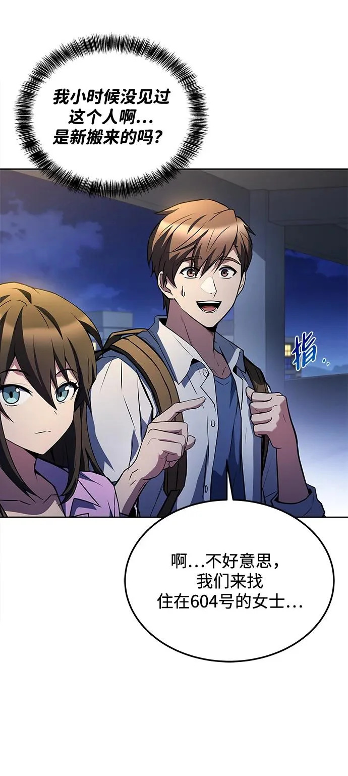 第44话 第89页