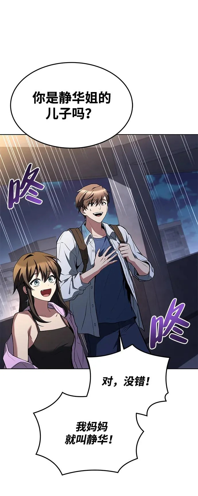 第44话 第92页