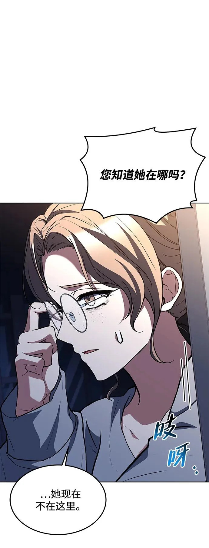 第44话 第93页