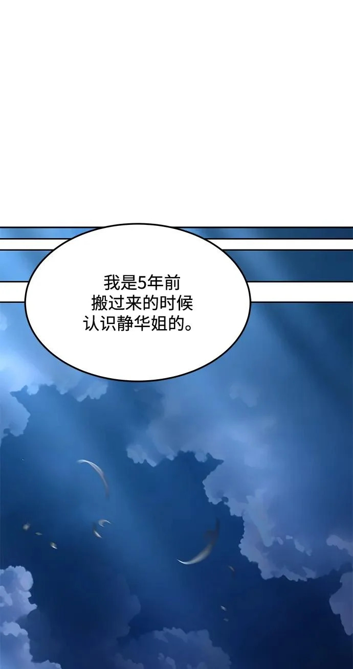 第44话 第95页