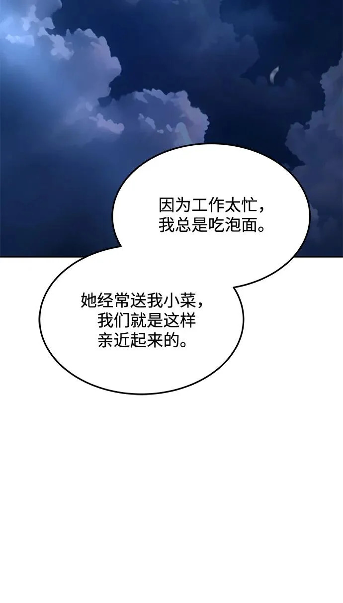 第44话 第96页