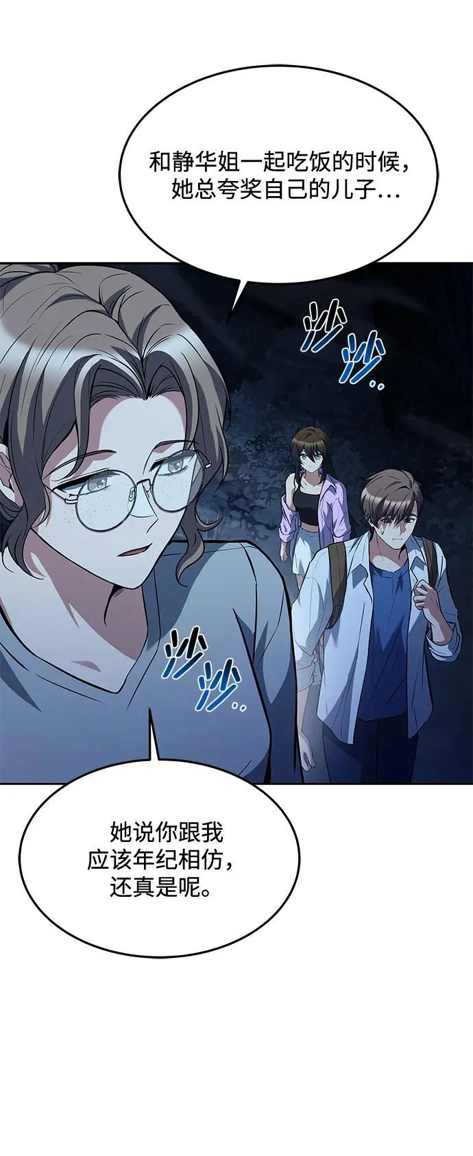 第44话 第97页