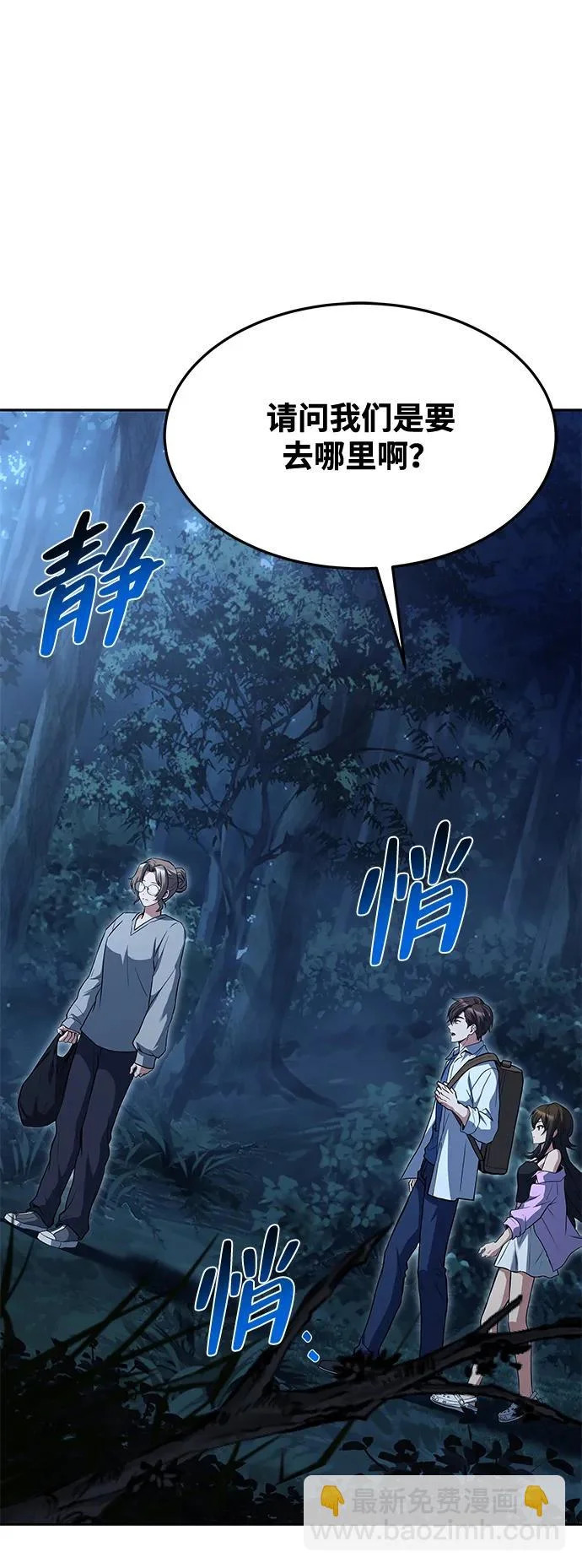 第44话 第99页