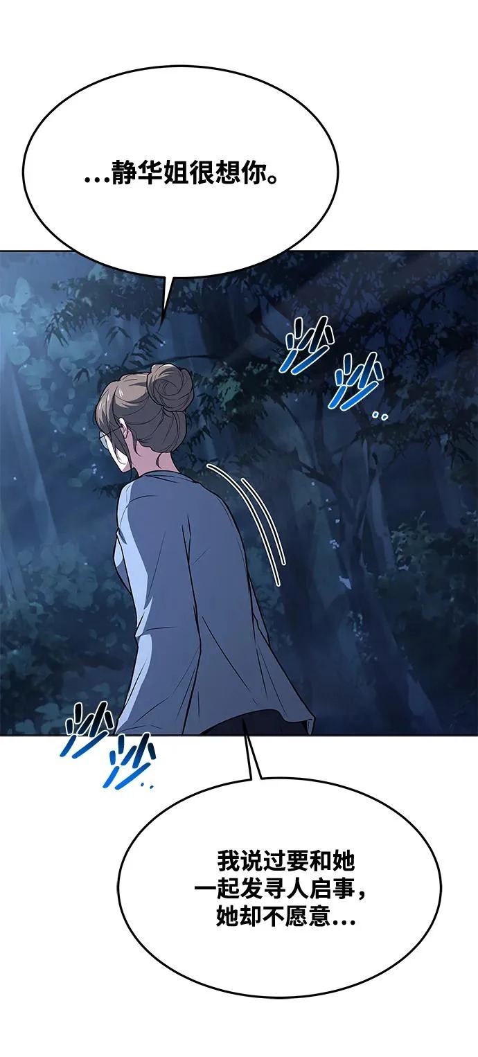 第44话 第101页