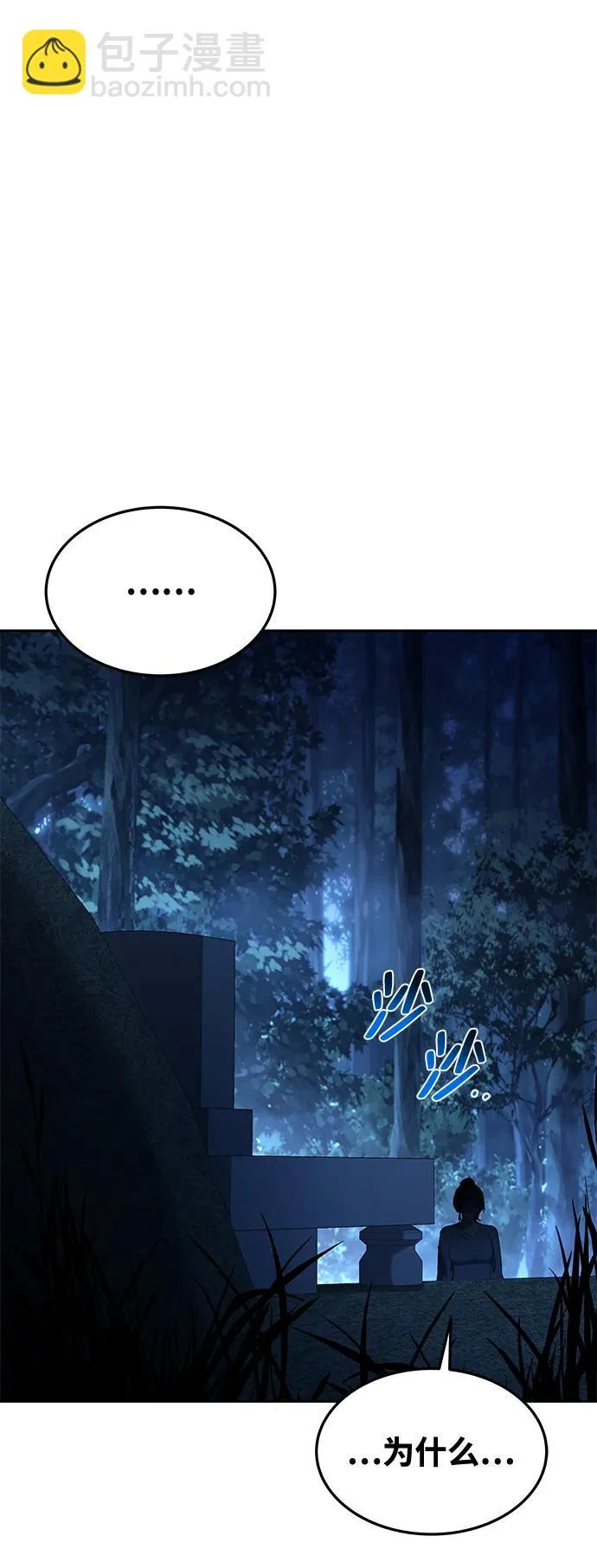 第44话 第102页