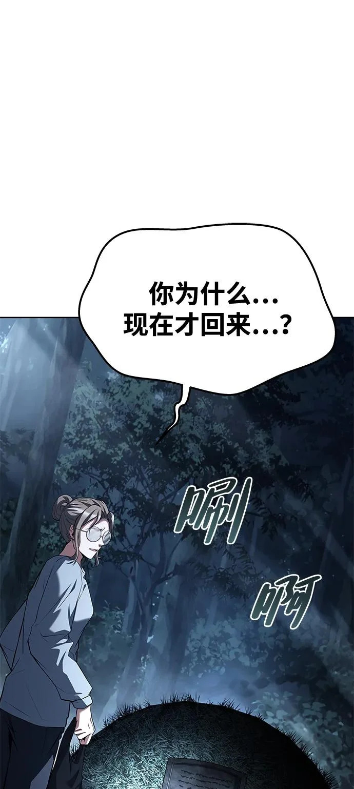 第44话 第104页