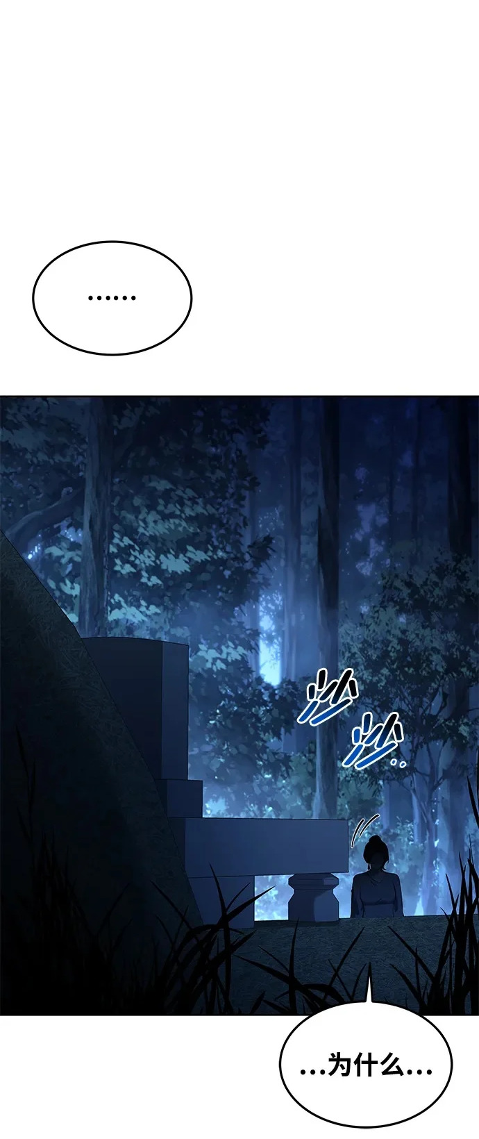 第44话 第109页