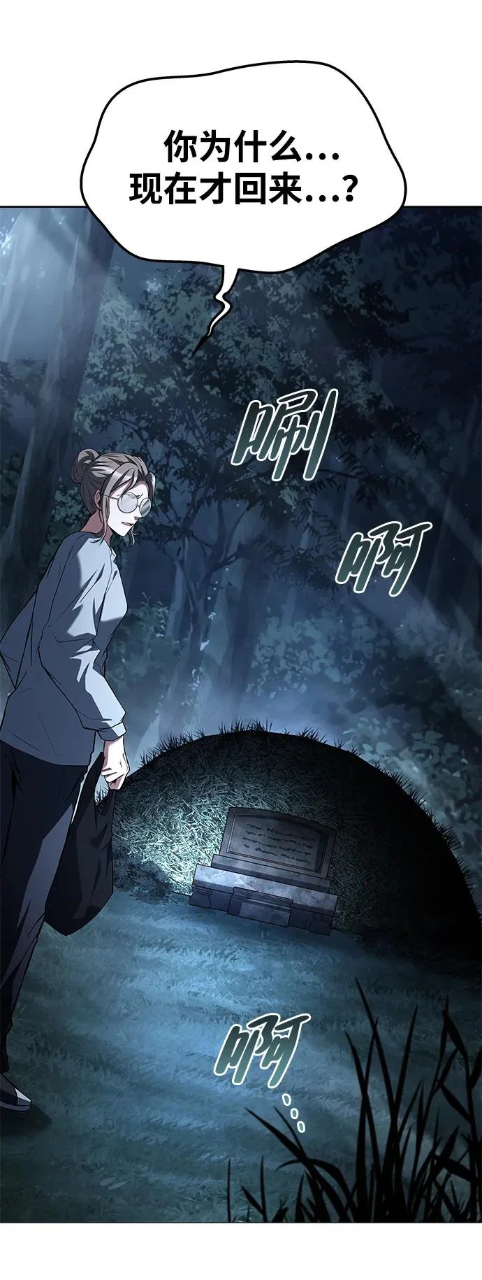 第45话 第4页
