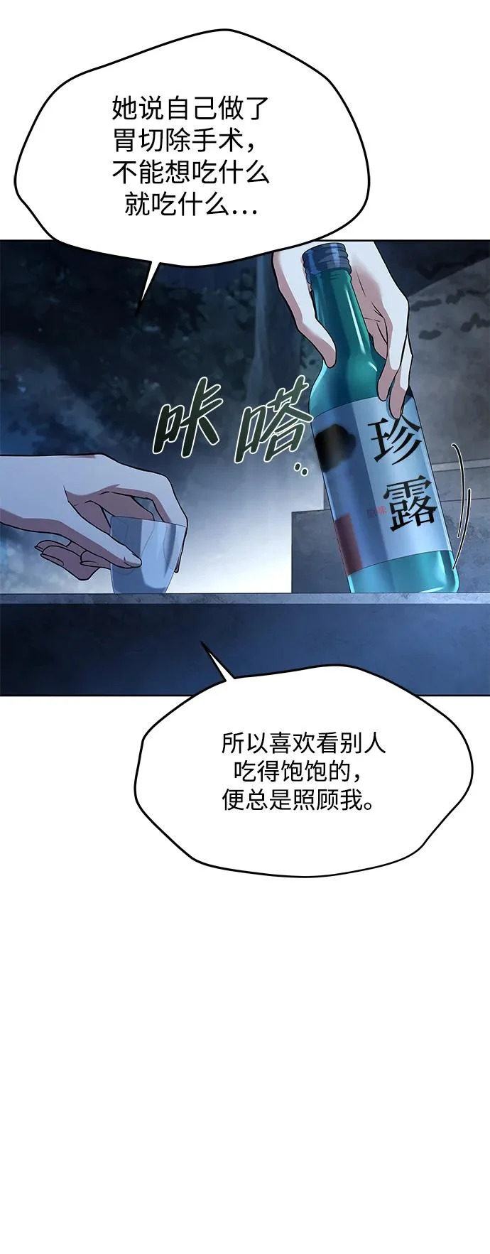 第45话 第9页