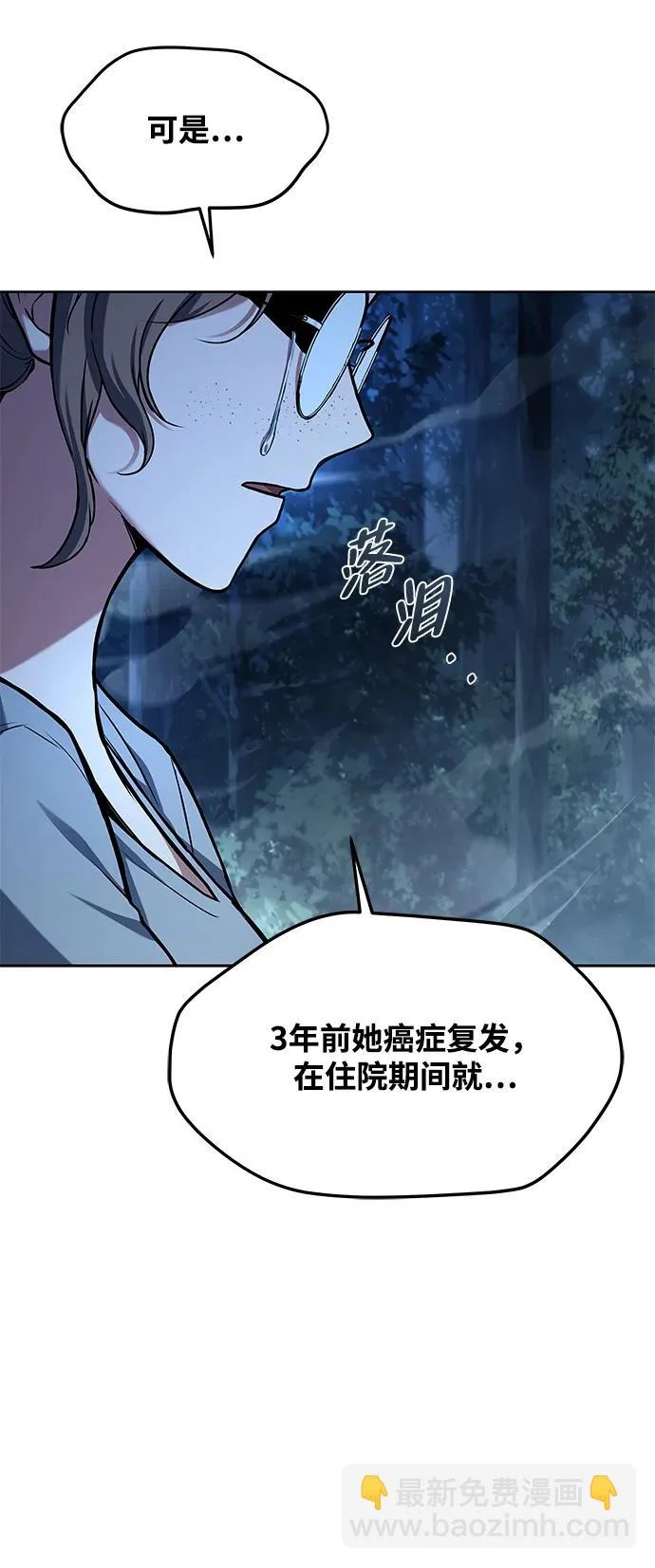 第45话 第10页
