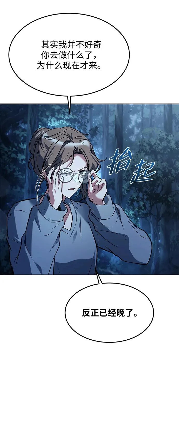 第45话 第20页