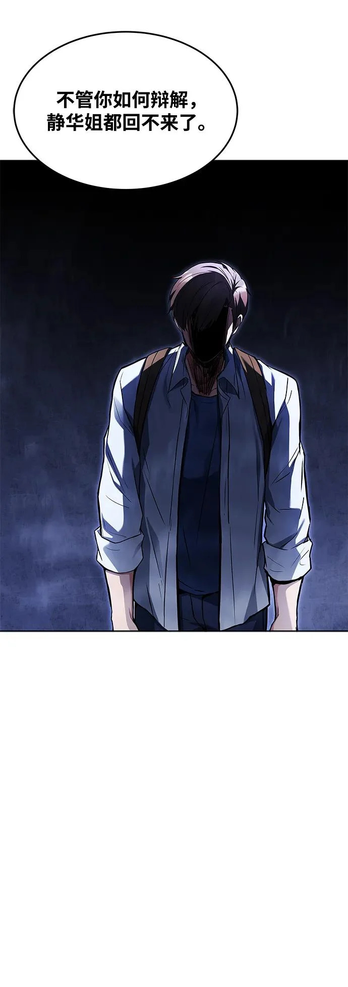 第45话 第21页