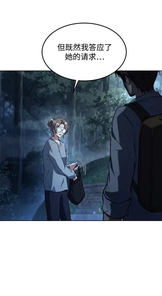 第45话 第22页