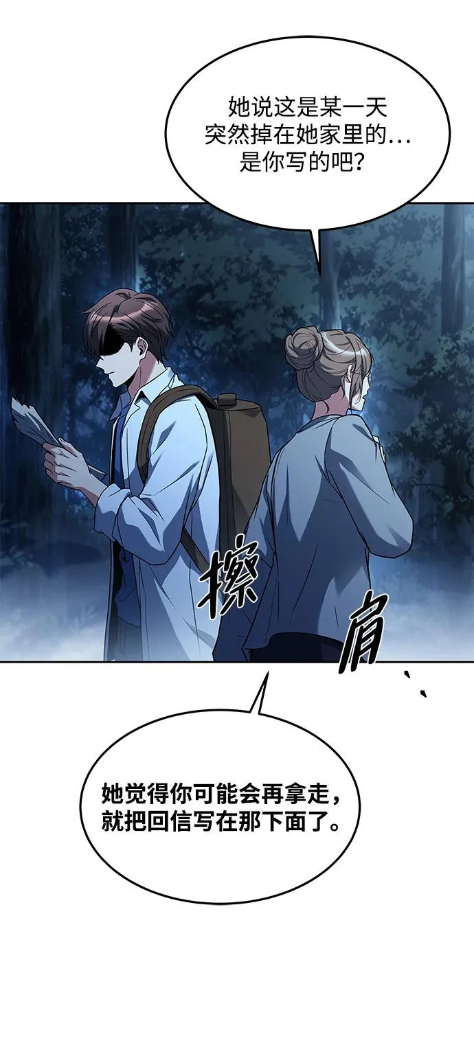 第45话 第24页