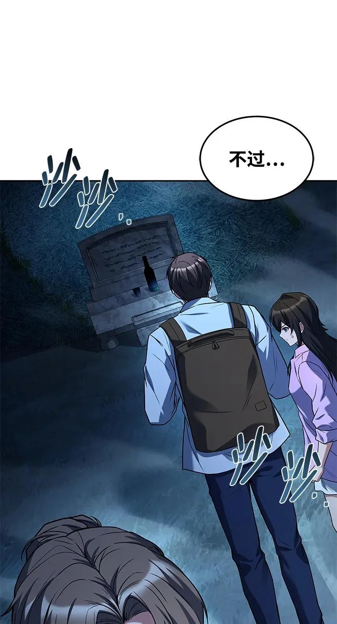 第45话 第25页