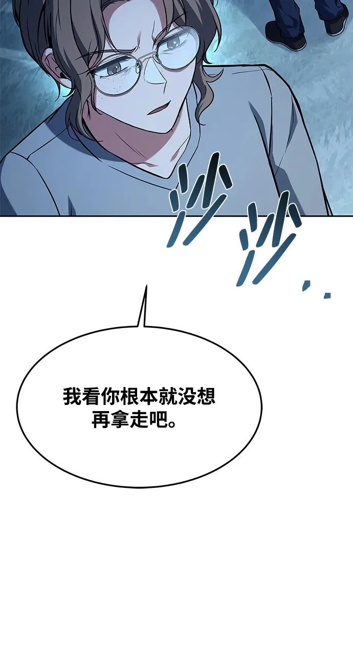 第45话 第26页