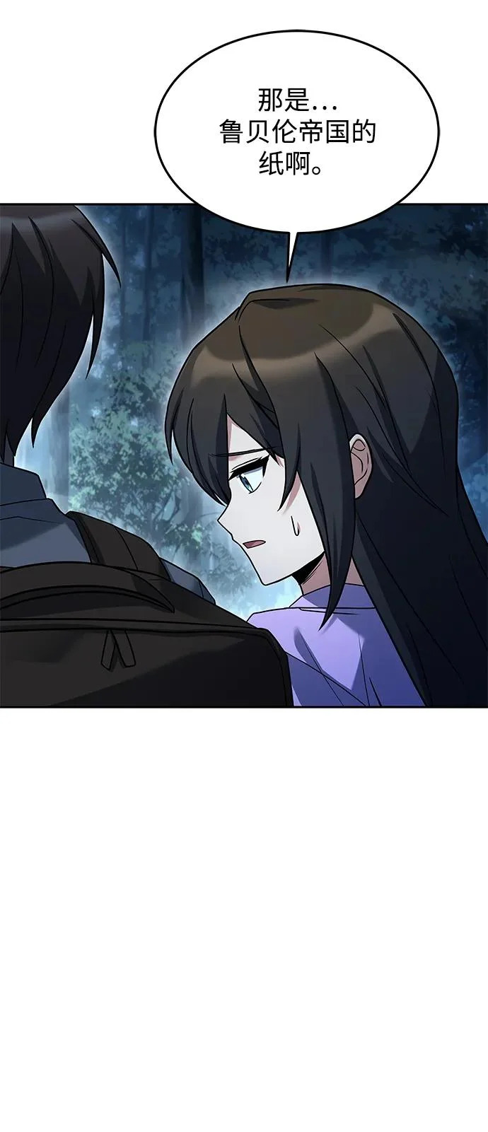 第45话 第30页