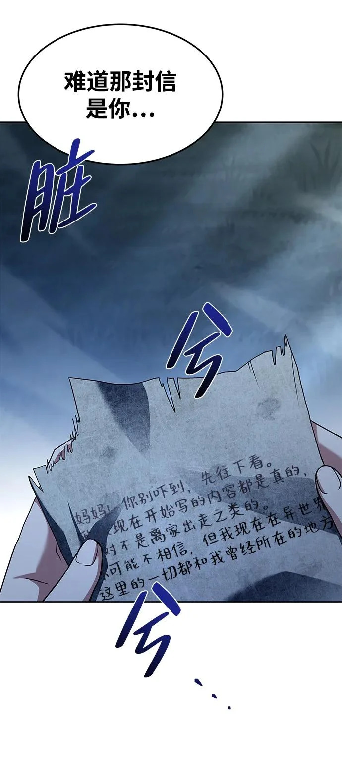 第45话 第31页