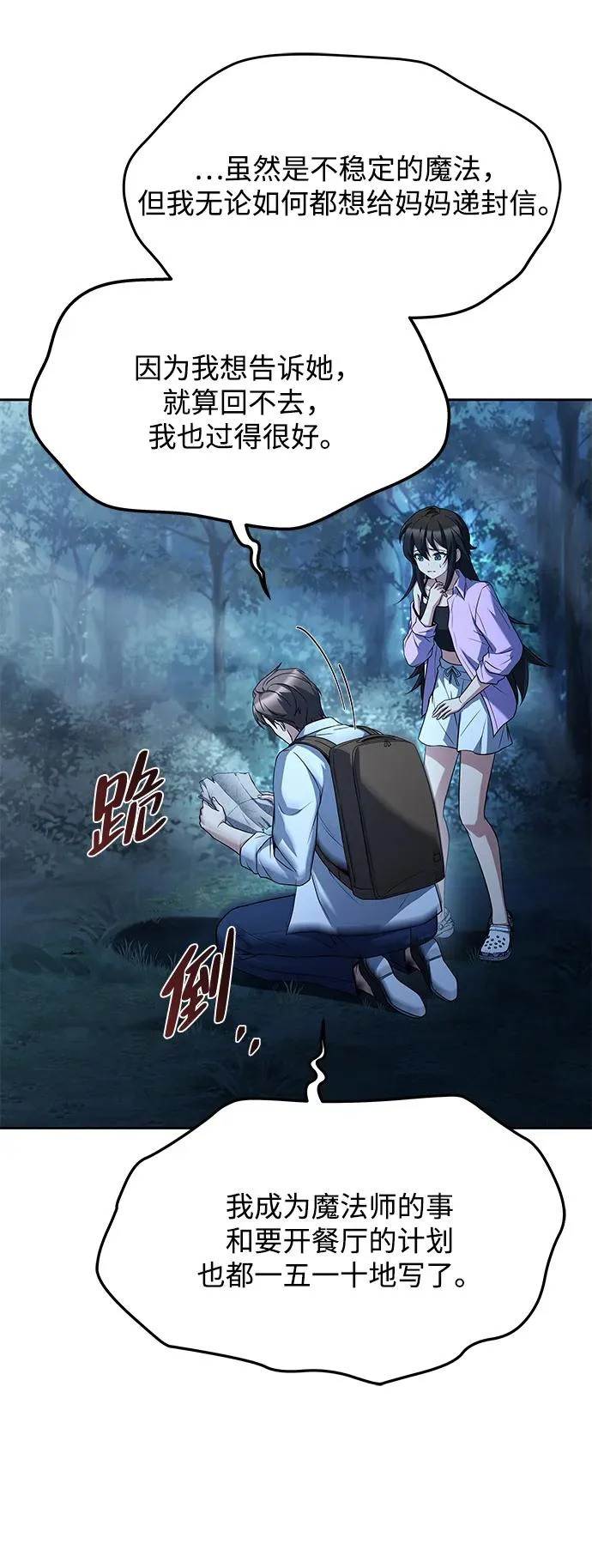 第45话 第32页
