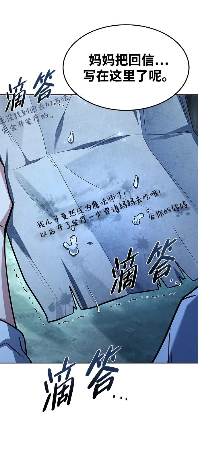 第45话 第34页
