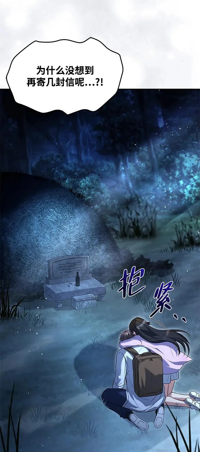第45话 第38页