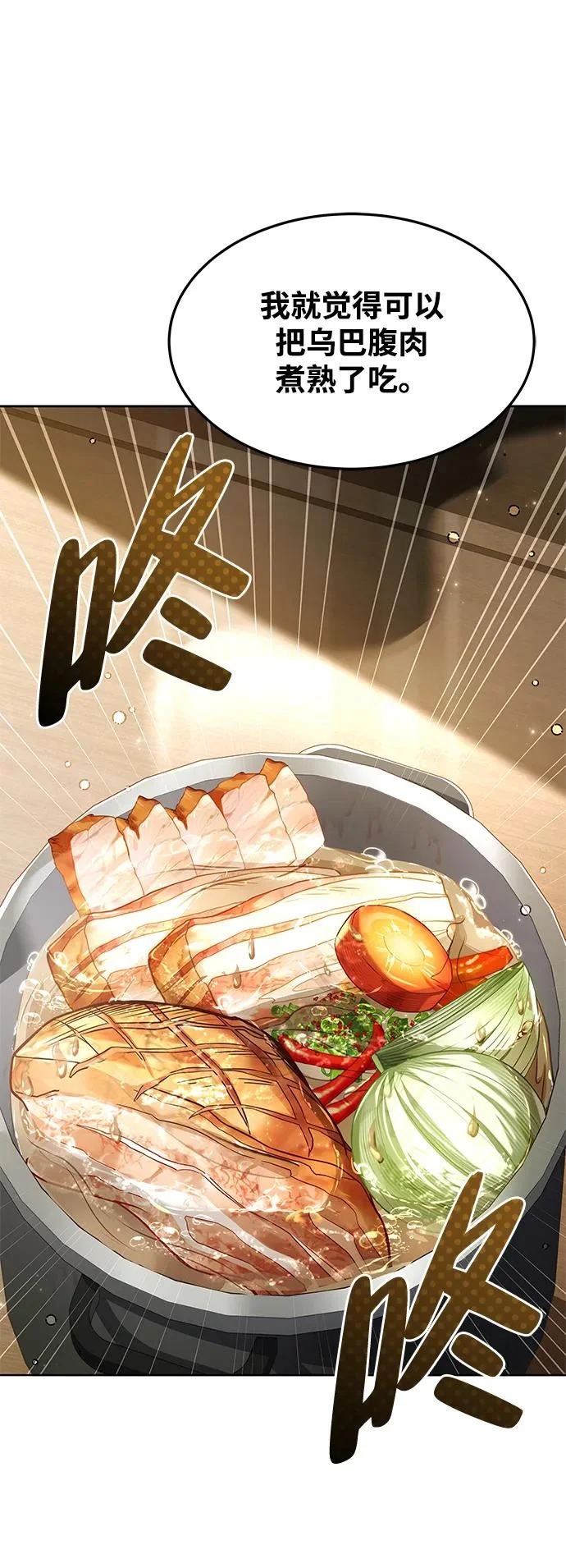 第45话 第44页