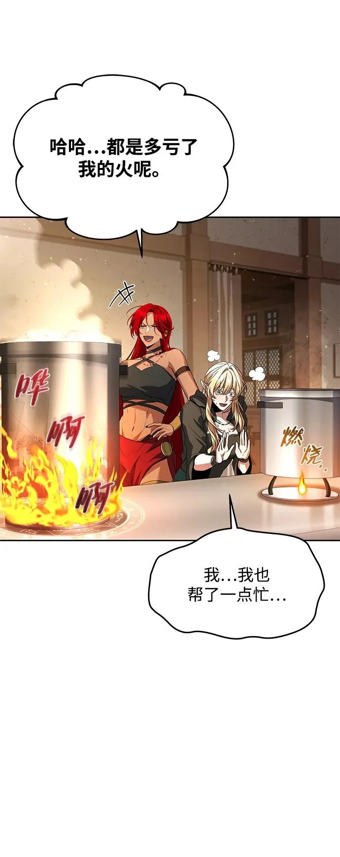 第45话 第46页