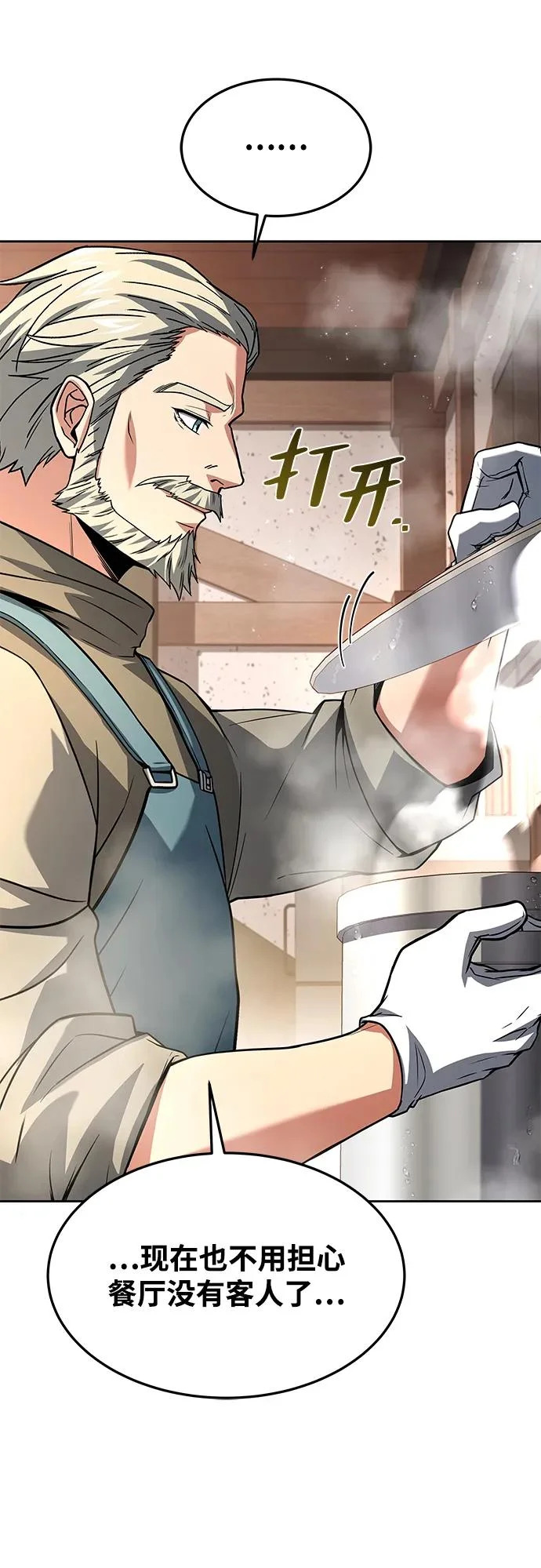 第45话 第47页