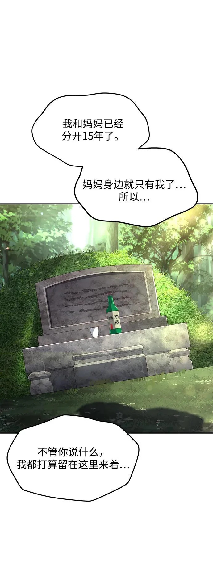 第45话 第55页