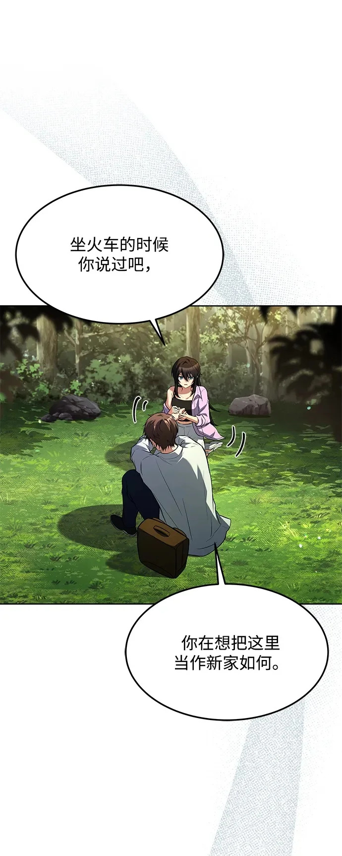 第45话 第60页