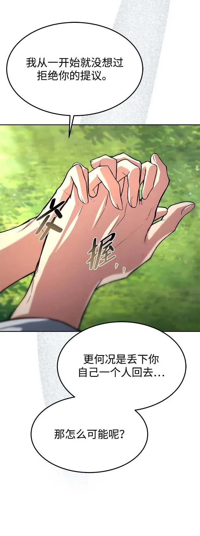 第45话 第61页
