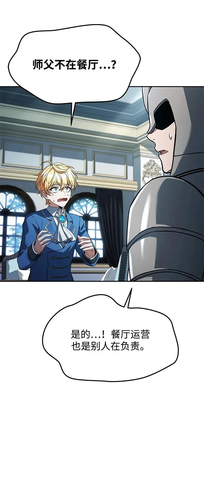 第45话 第67页