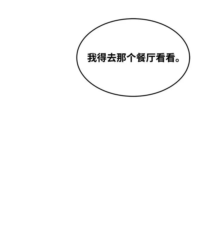 第45话 第70页