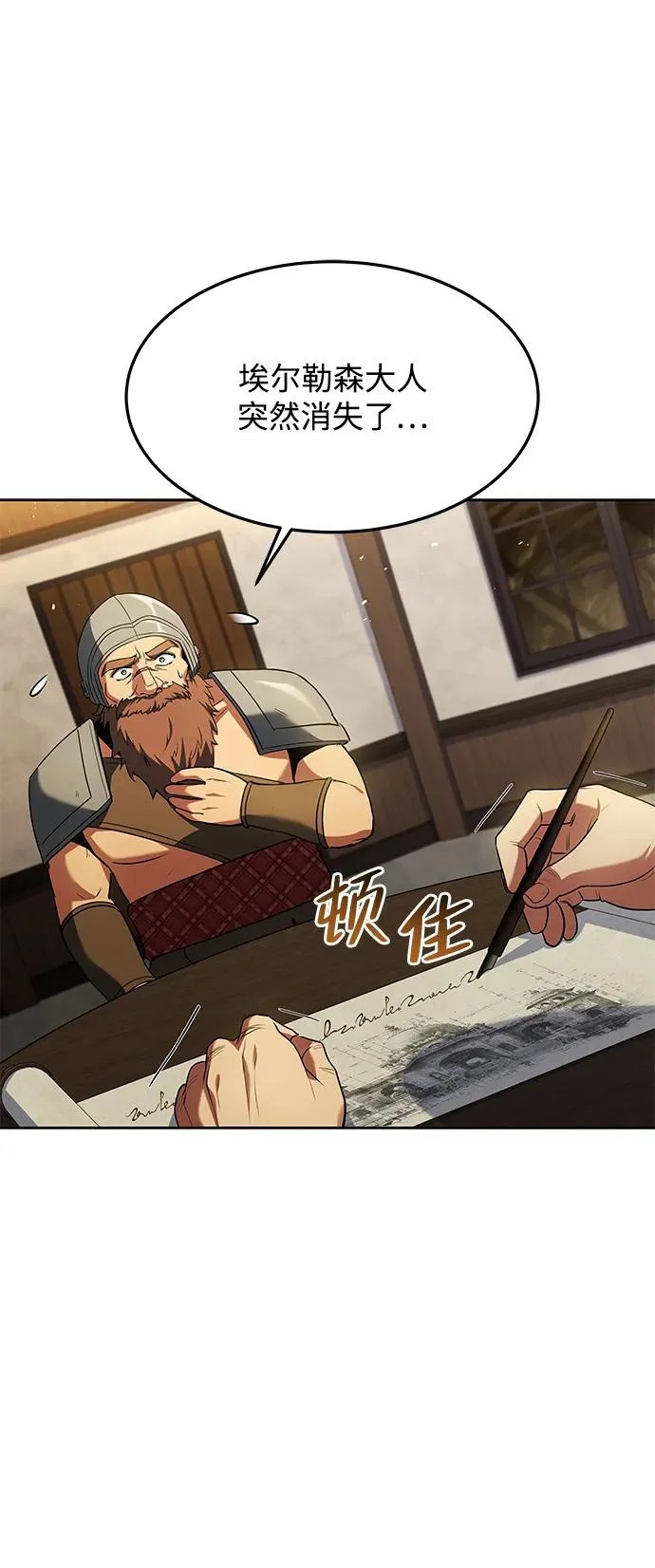 第45话 第72页