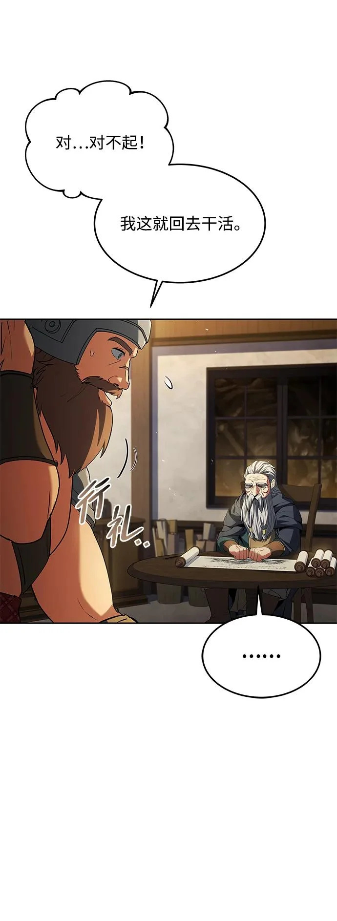 第45话 第75页