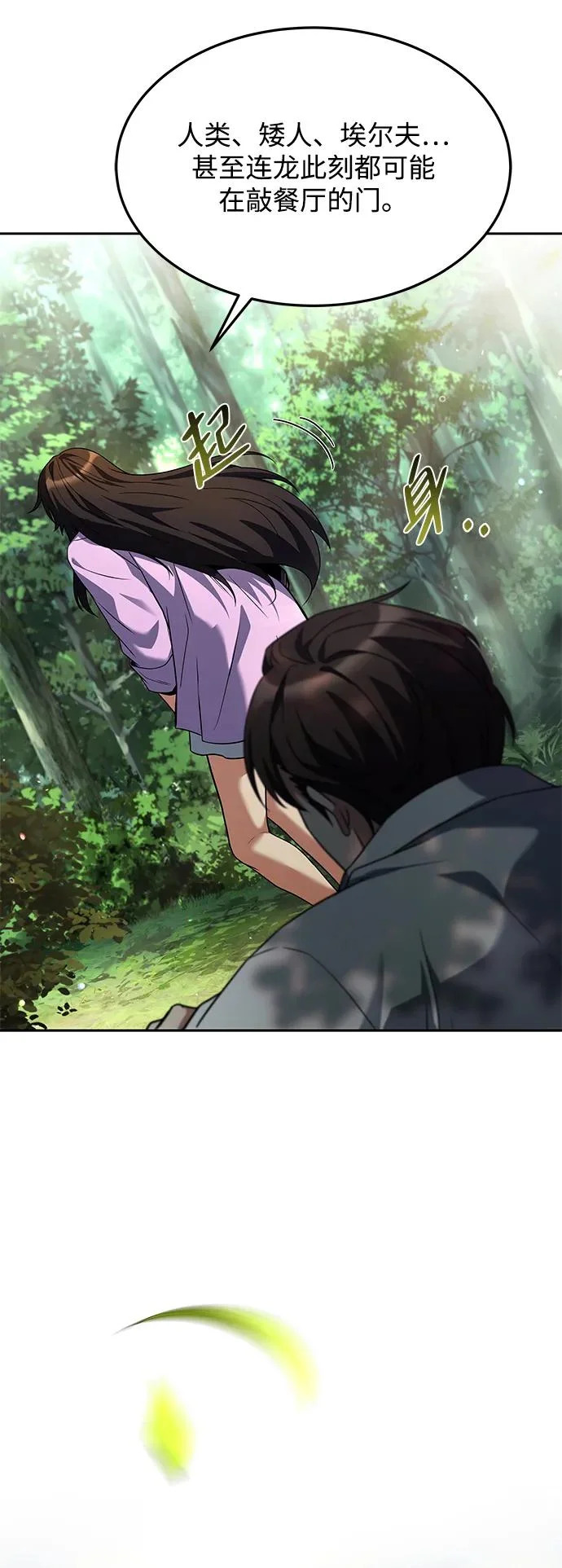 第45话 第79页