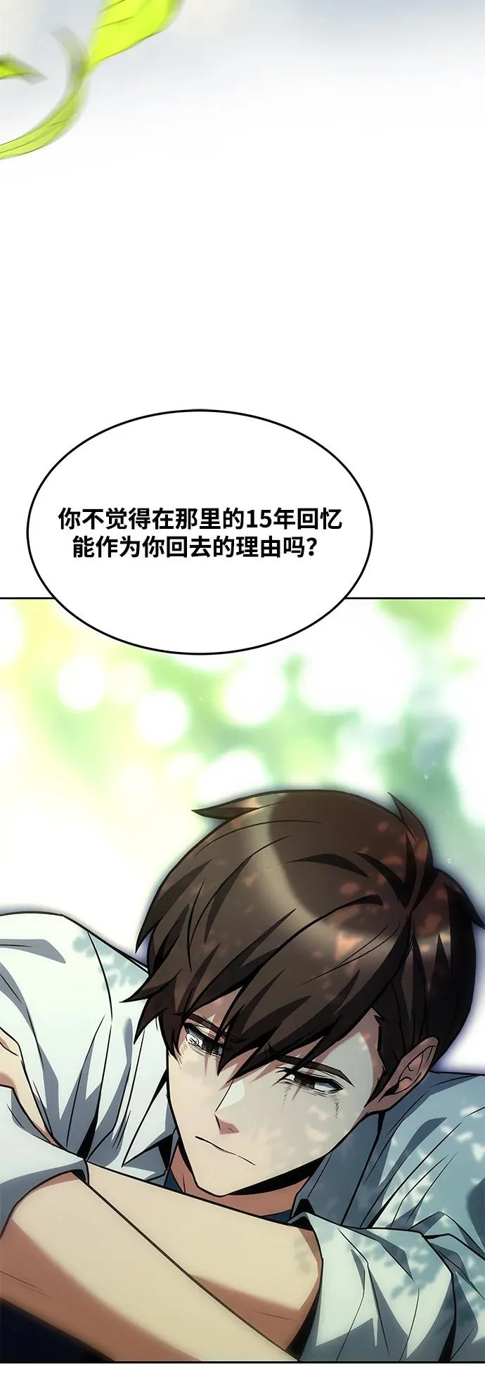 第45话 第81页