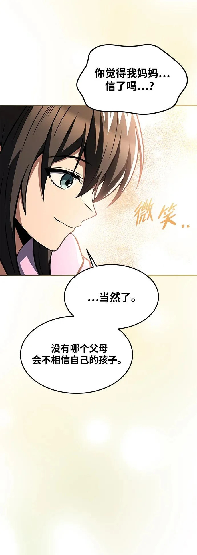 第45话 第84页