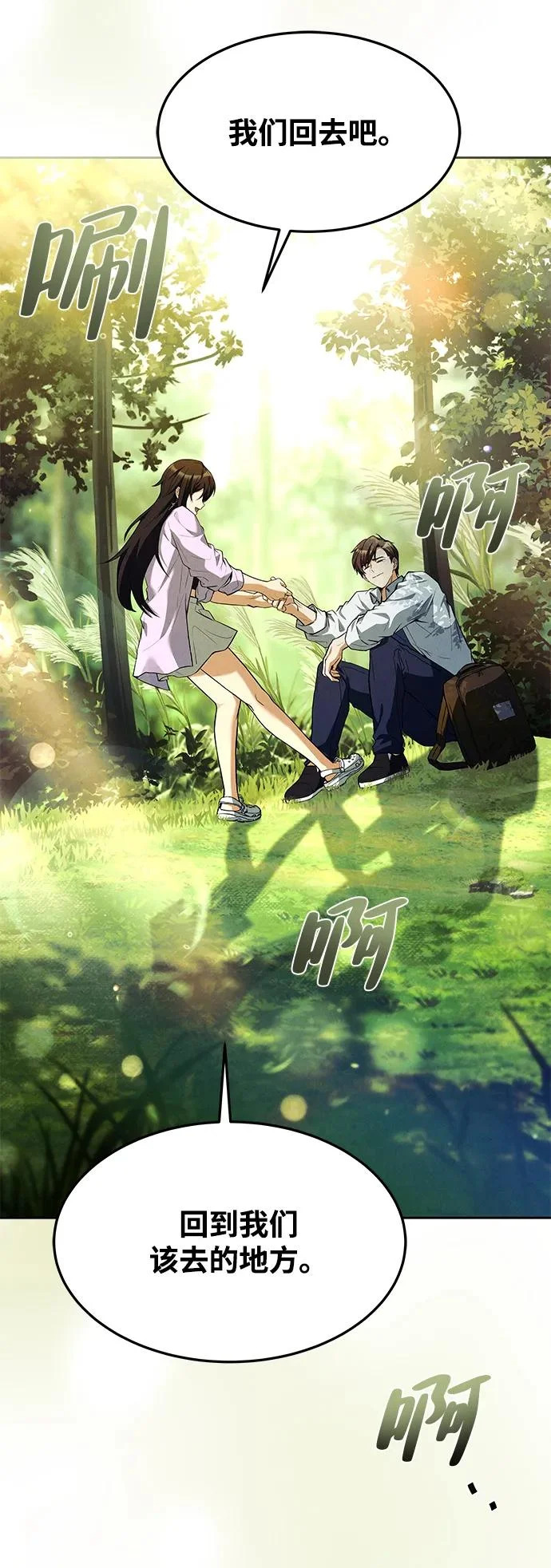 第45话 第85页