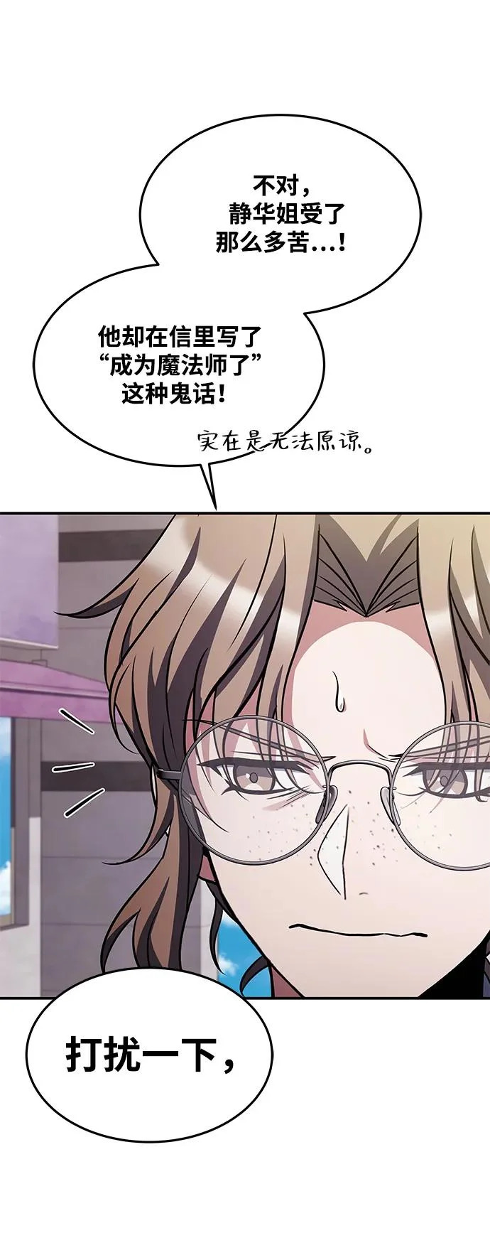 第45话 第89页