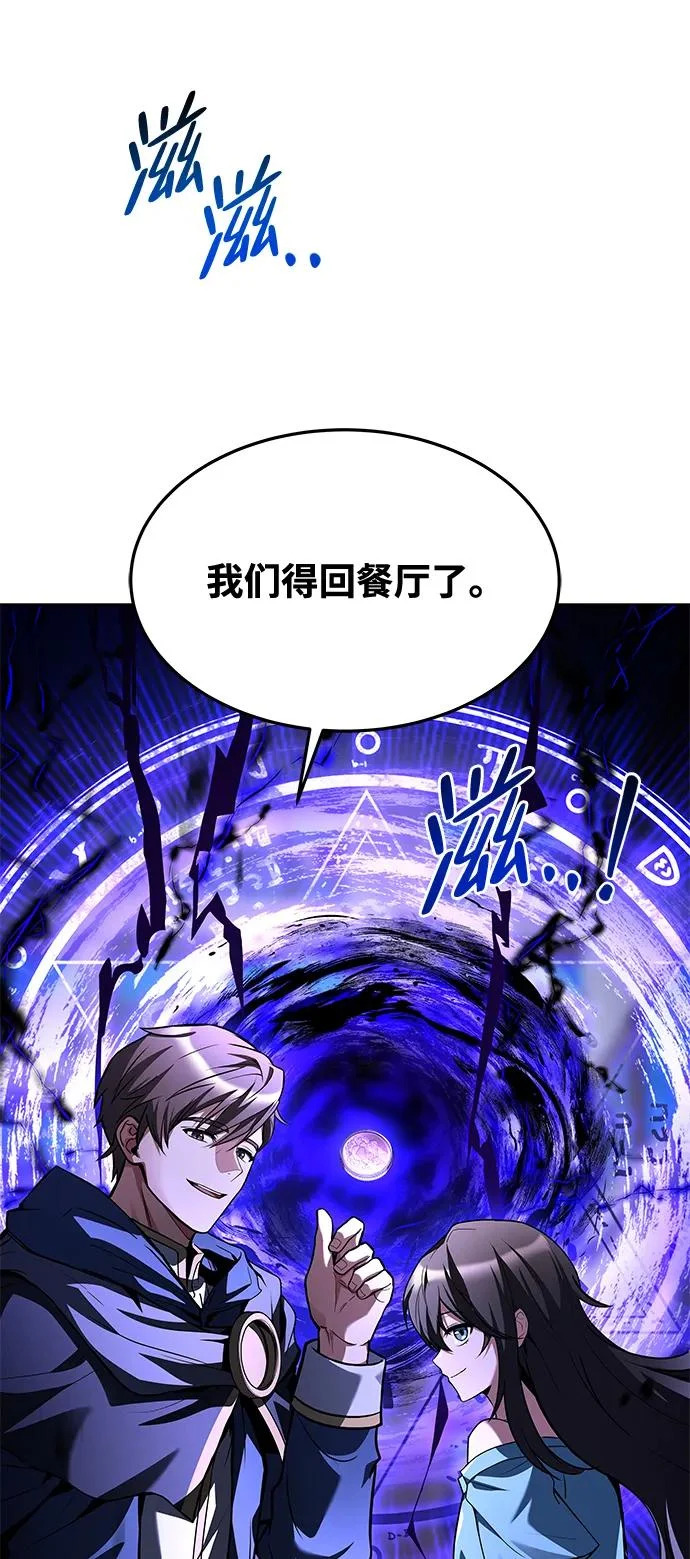 第45话 第97页