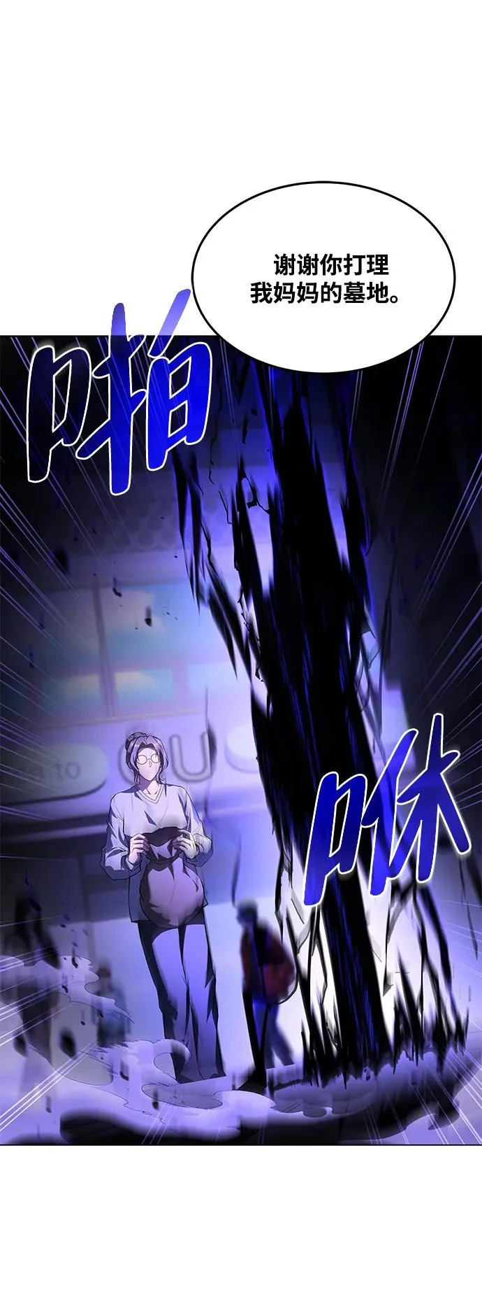第45话 第99页