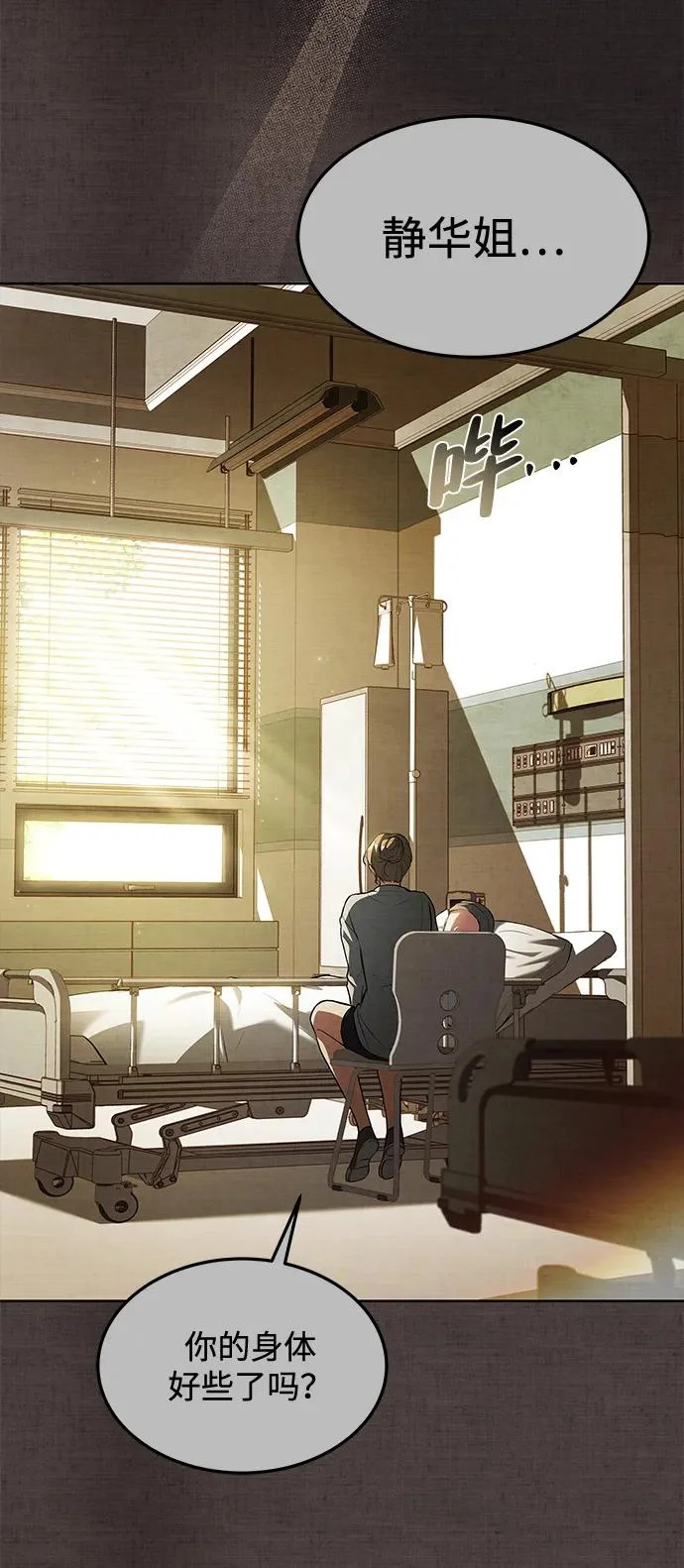 第45话 第103页