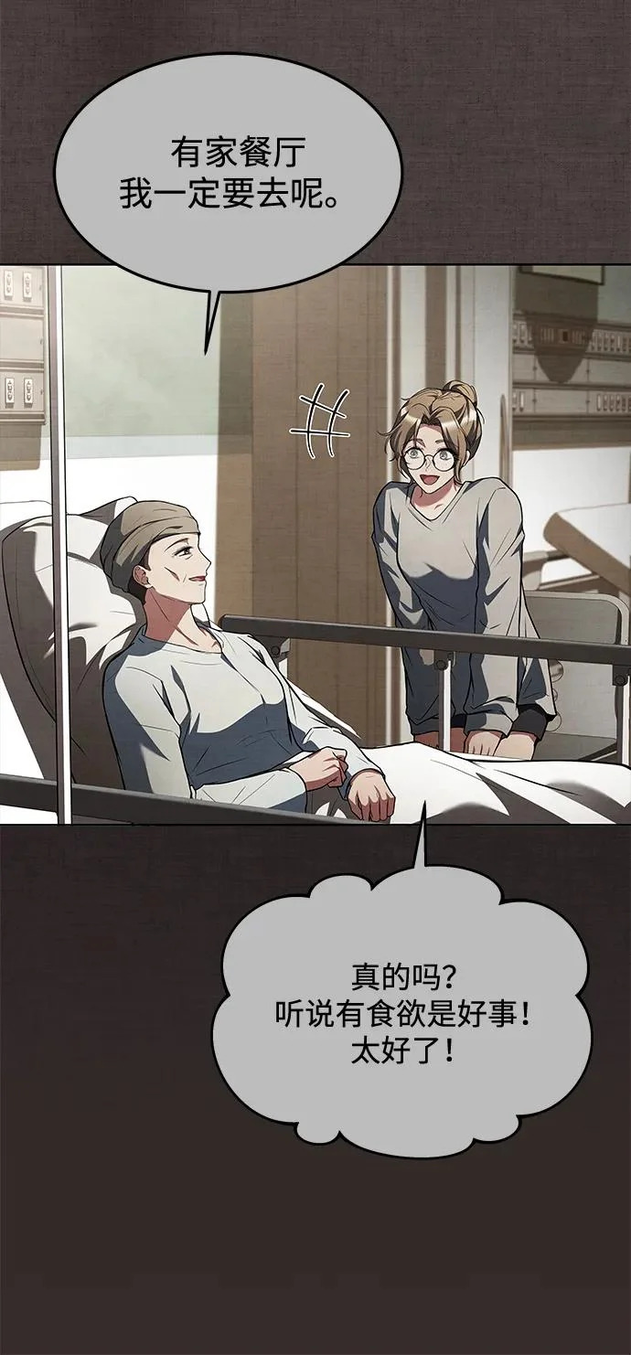 第45话 第105页