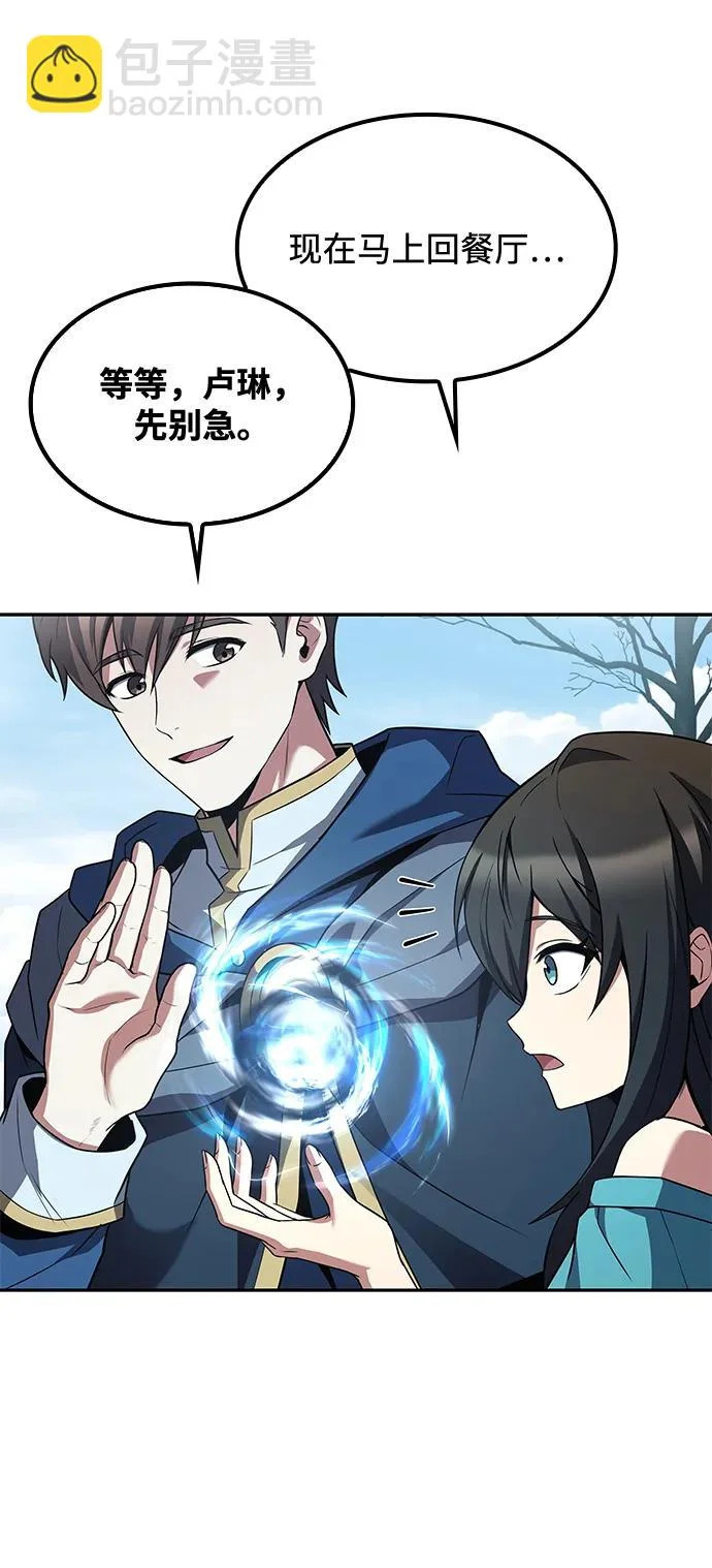第46话 第5页
