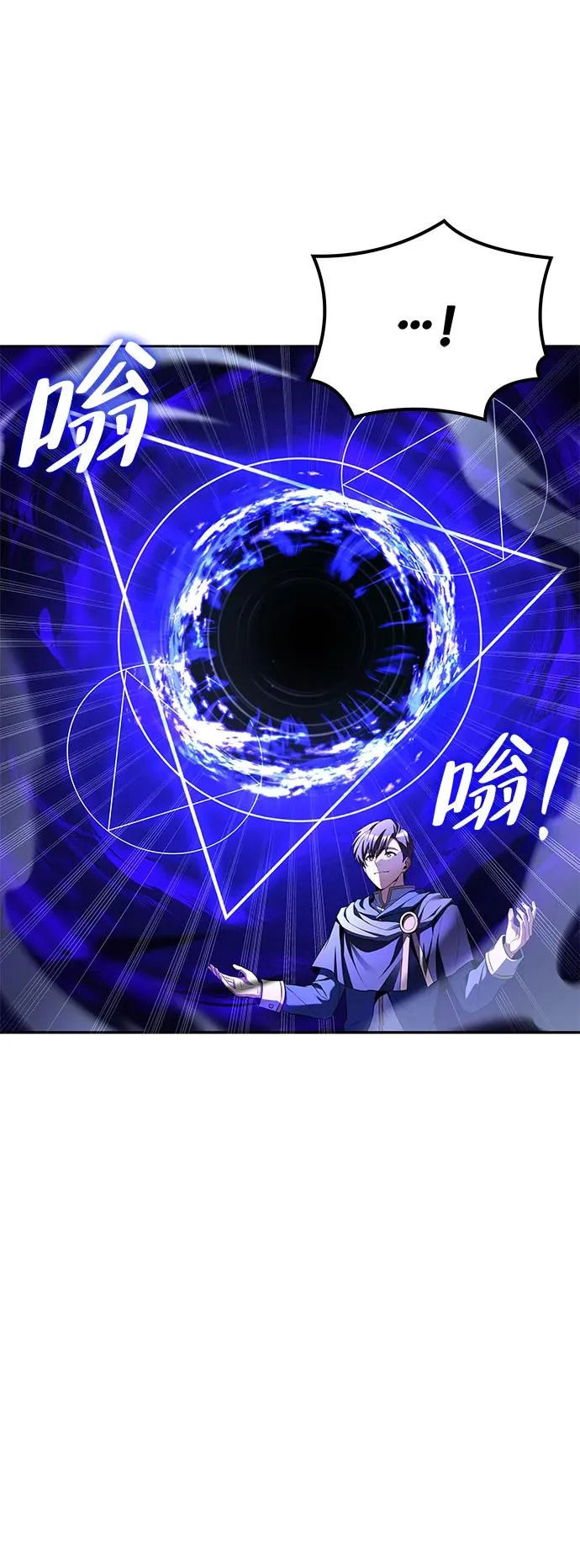 第46话 第6页