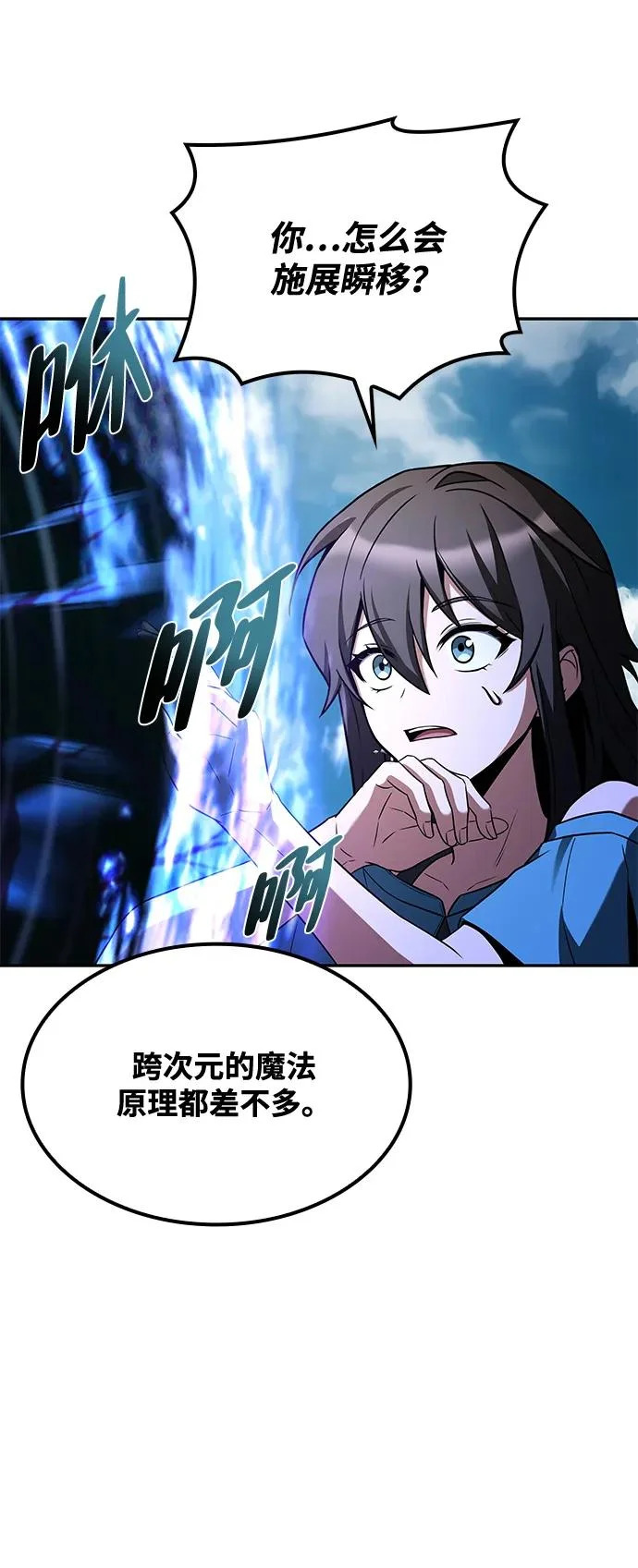 第46话 第7页