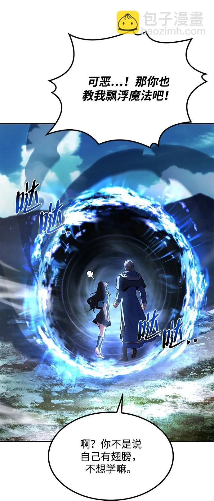第46话 第8页
