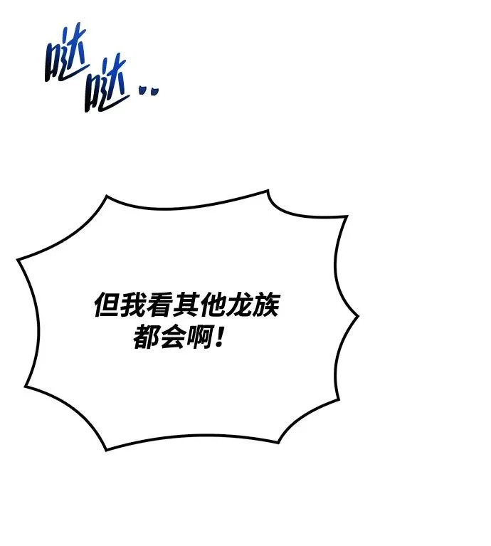 第46话 第9页