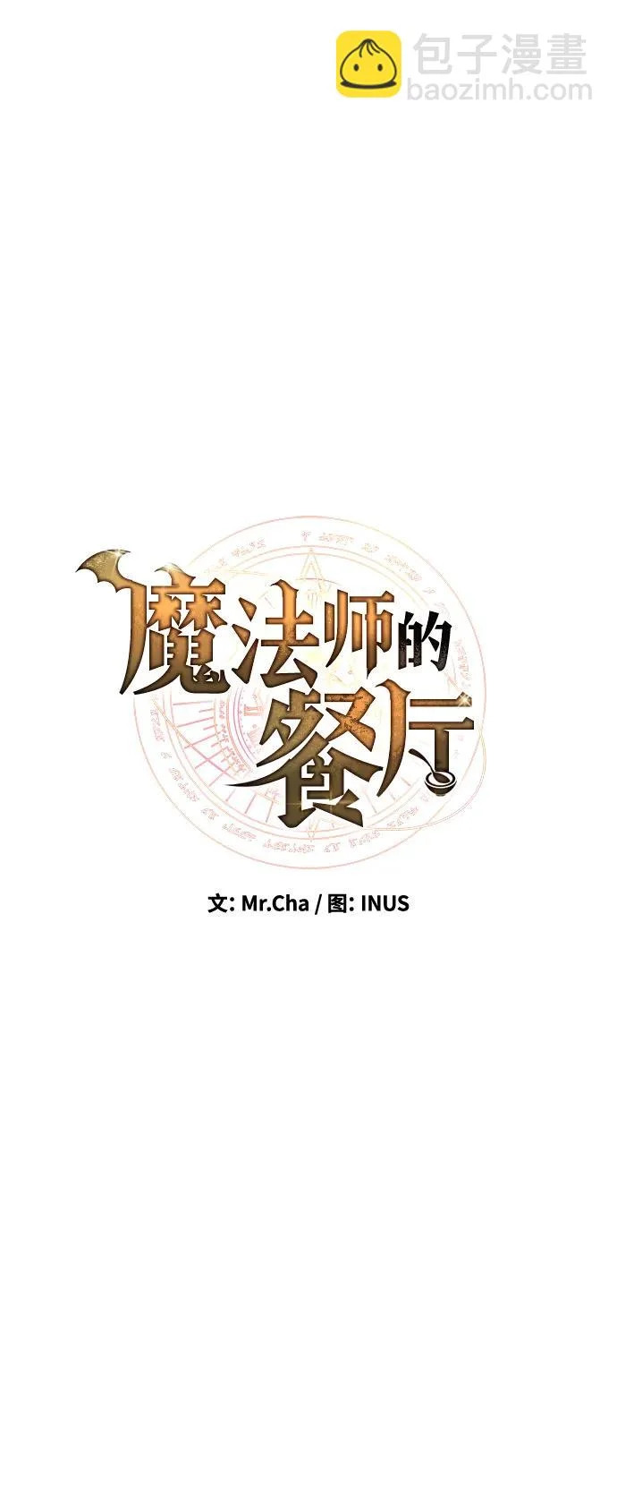第46话 第10页